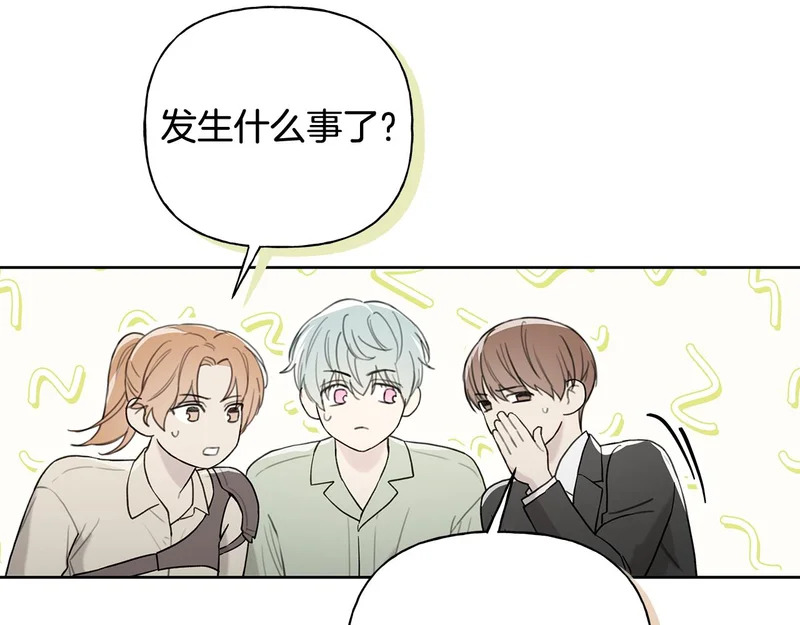 第48话 出现预言 第23页