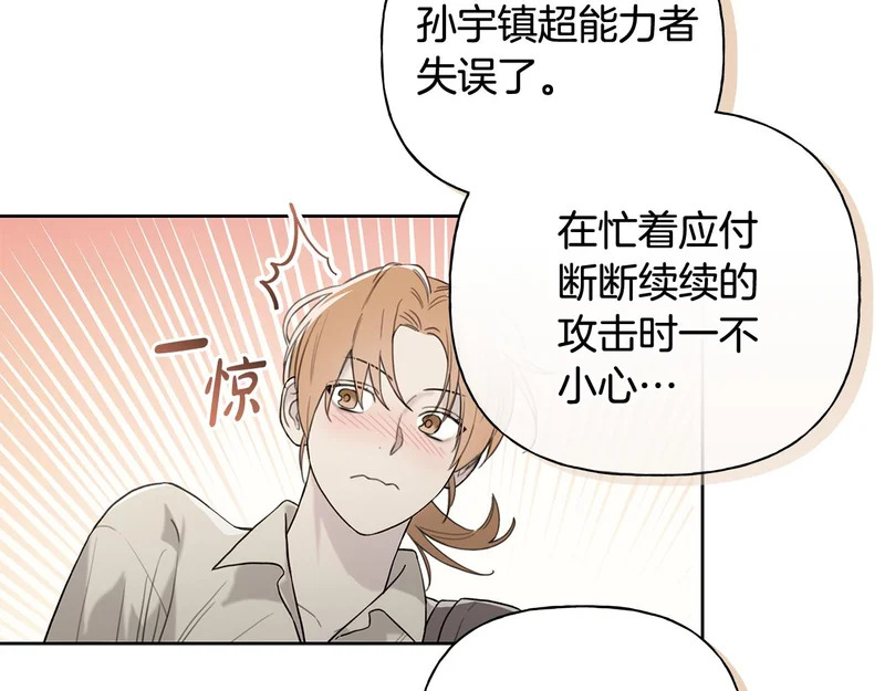 第48话 出现预言 第24页