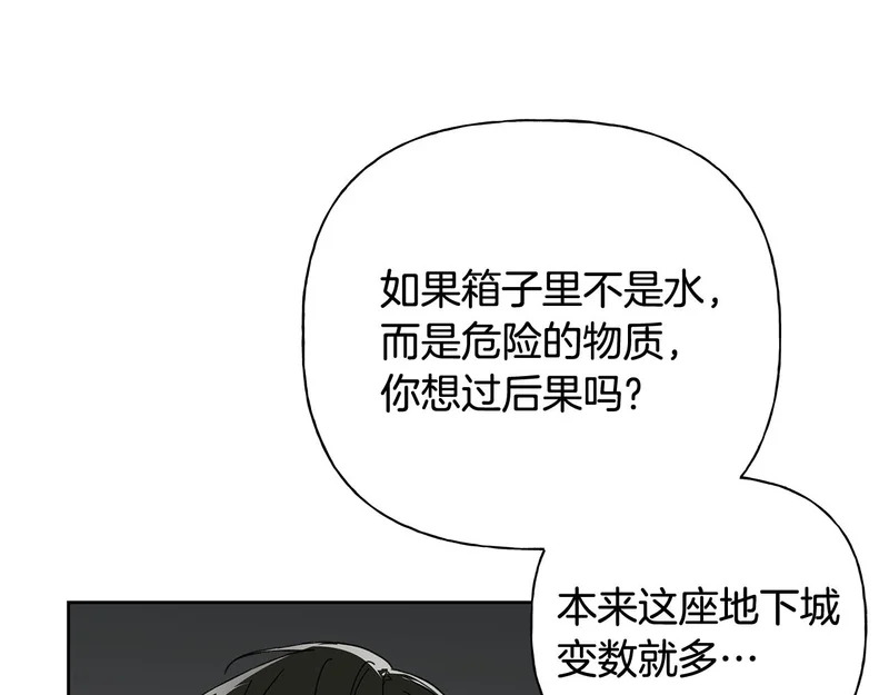 第48话 出现预言 第30页