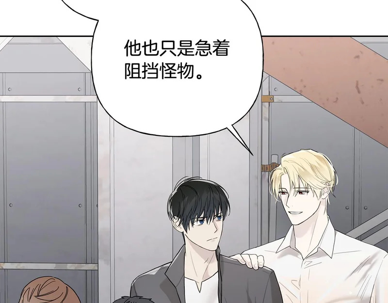 第48话 出现预言 第33页