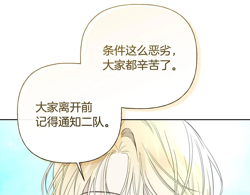 第48话 出现预言 第36页