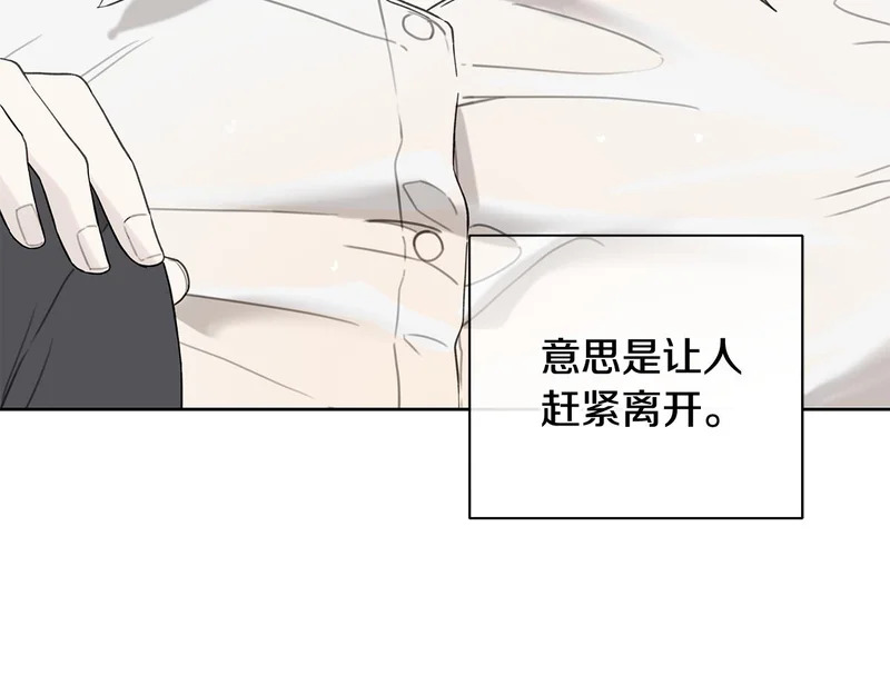 第48话 出现预言 第38页