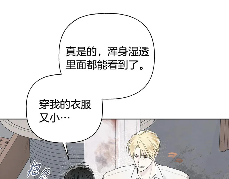 第48话 出现预言 第41页