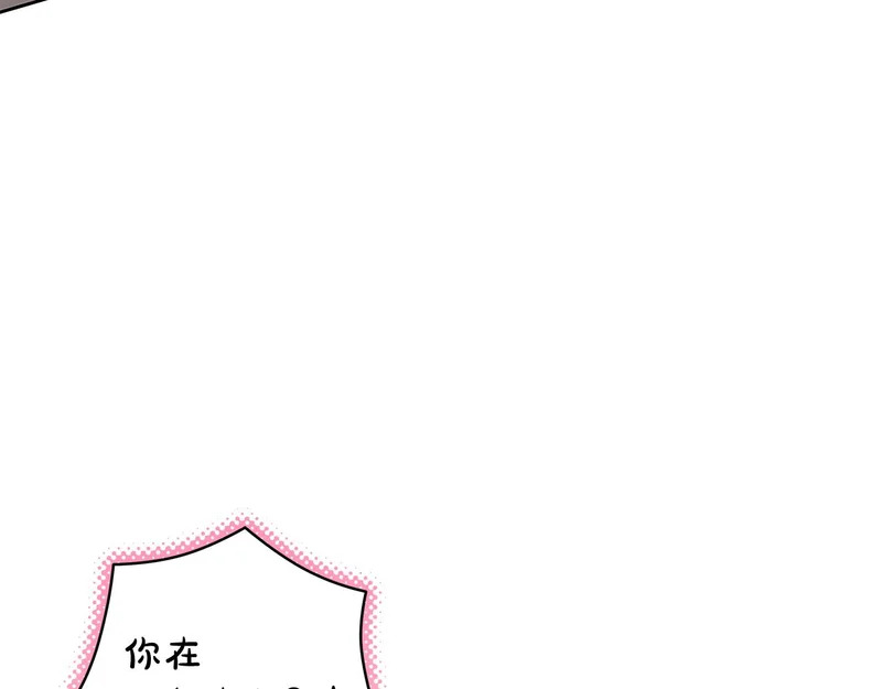 第48话 出现预言 第48页