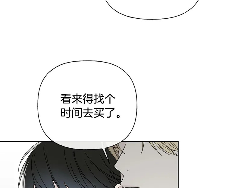 第48话 出现预言 第53页