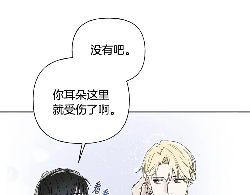 第48话 出现预言 第61页