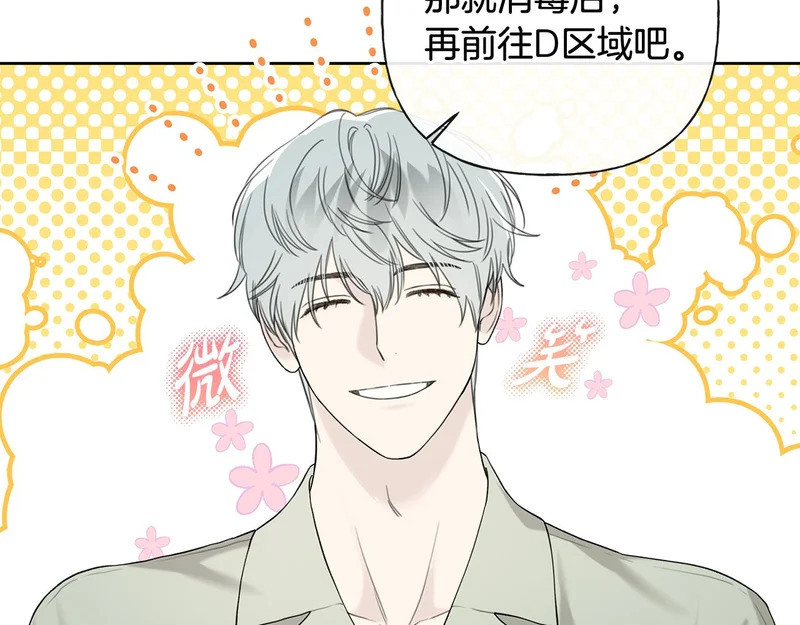 第48话 出现预言 第69页