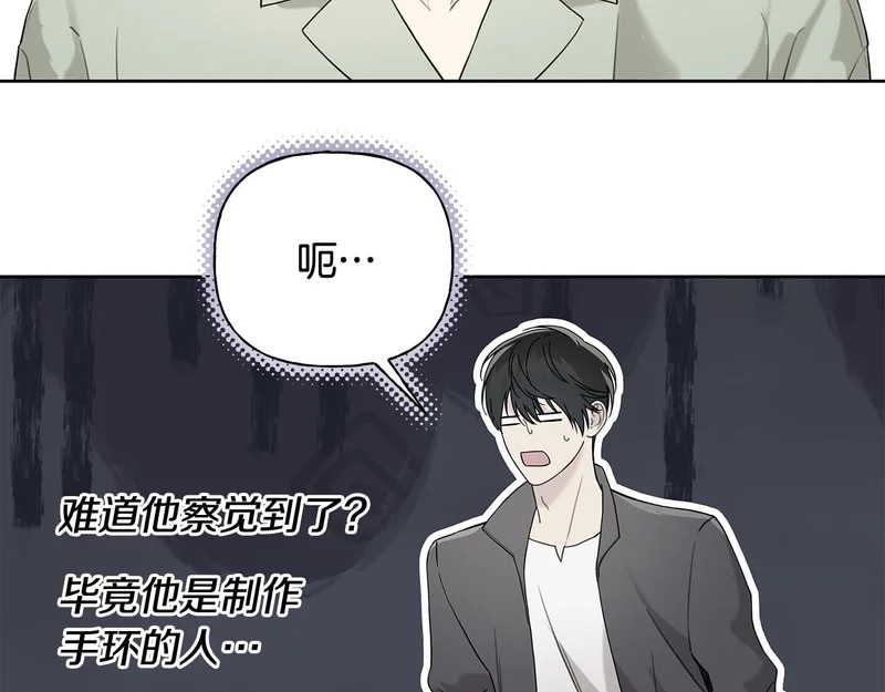 第48话 出现预言 第70页