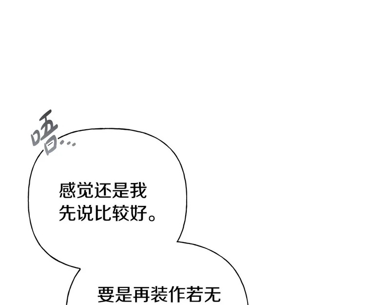 第48话 出现预言 第79页