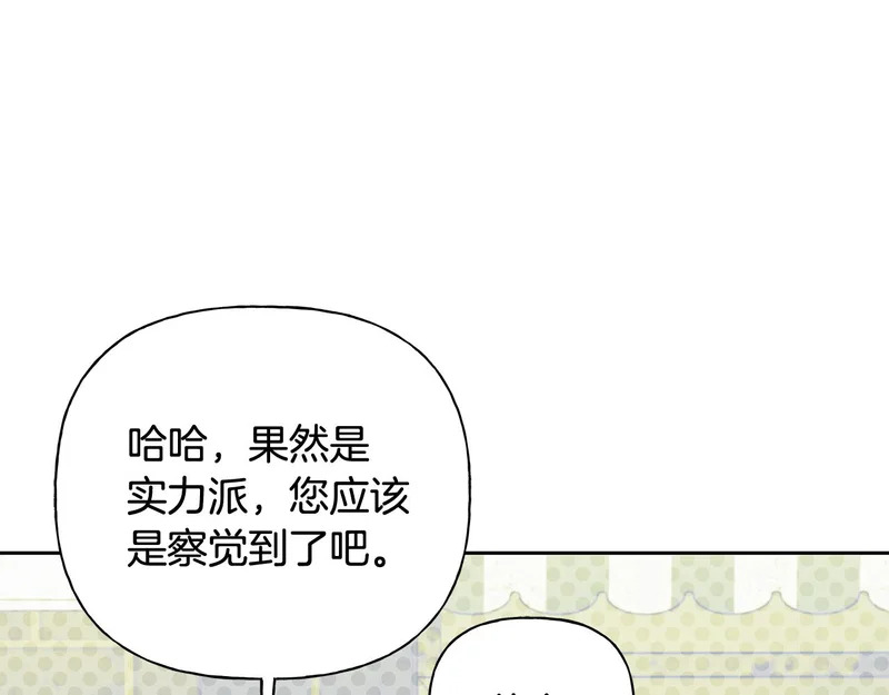 第48话 出现预言 第82页