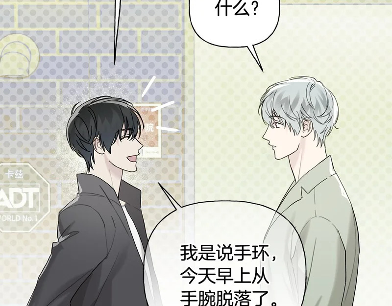 第48话 出现预言 第83页