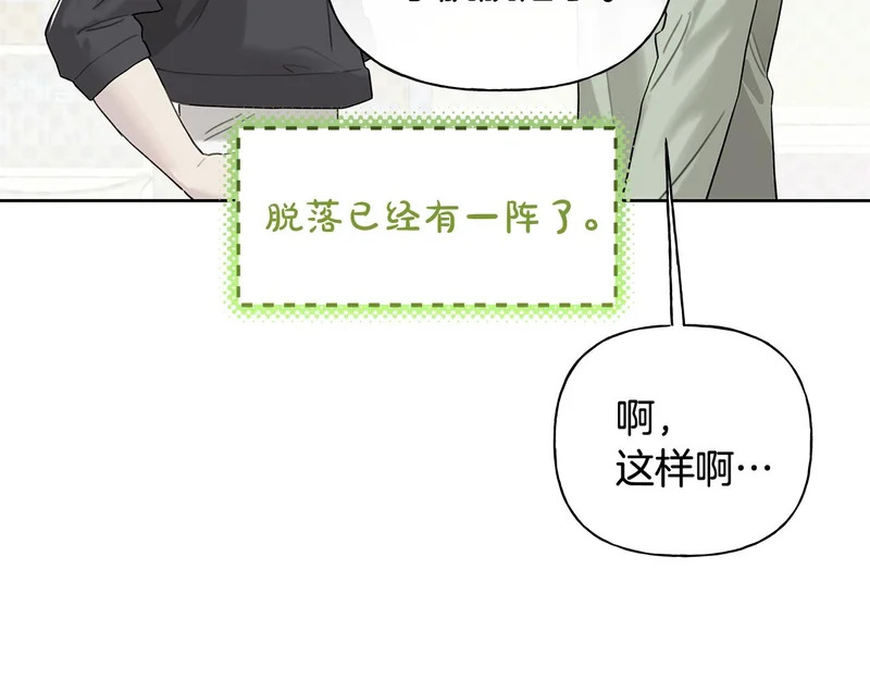 第48话 出现预言 第84页