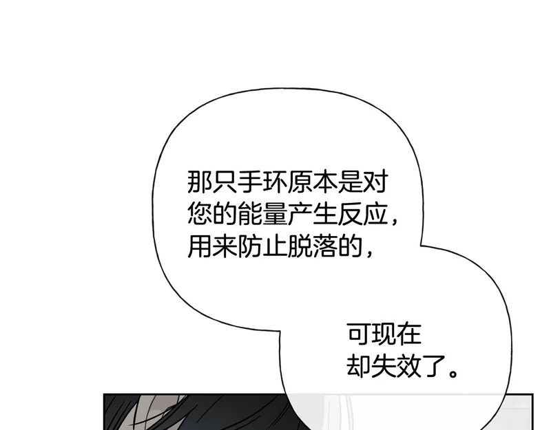 第48话 出现预言 第85页