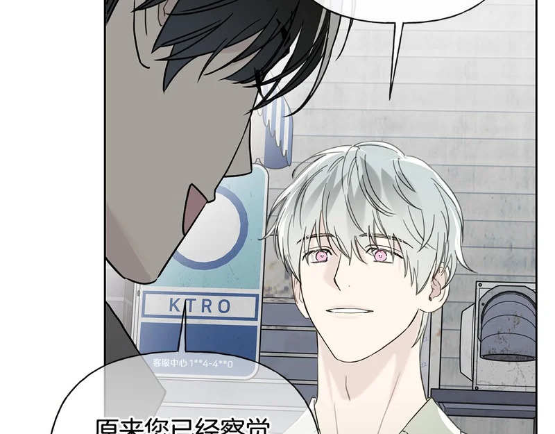 第48话 出现预言 第86页