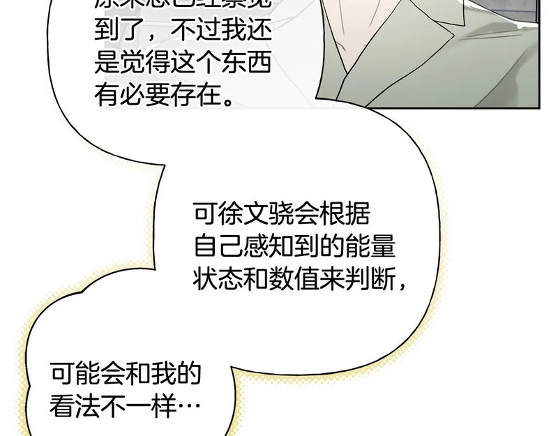 第48话 出现预言 第87页