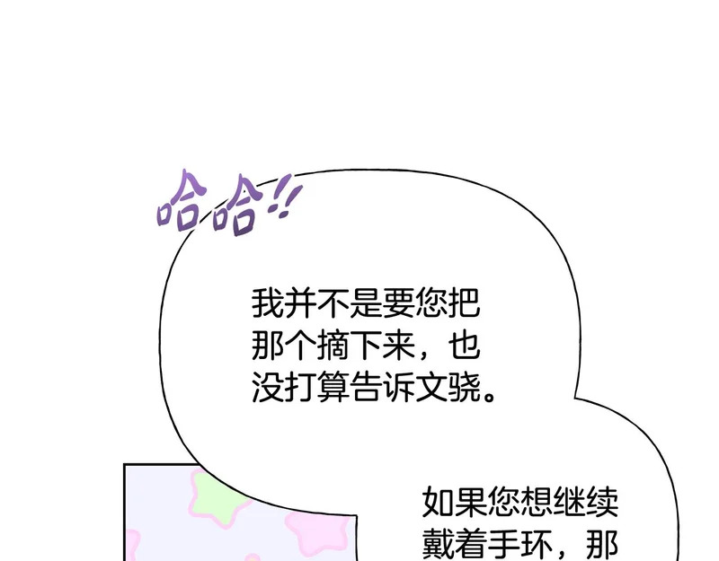 第48话 出现预言 第91页