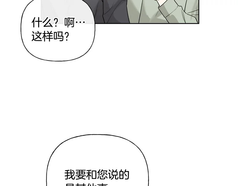第48话 出现预言 第93页
