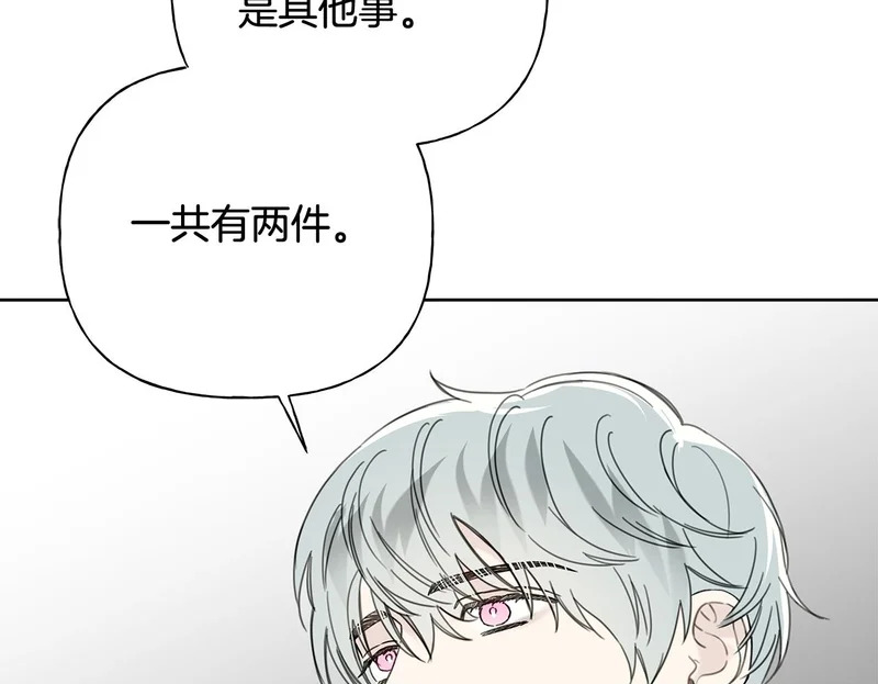 第48话 出现预言 第94页