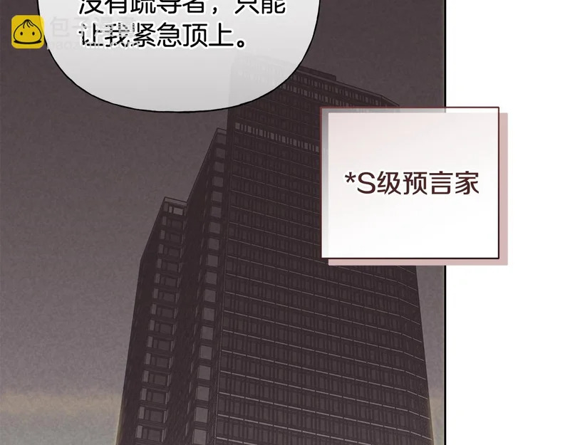 第48话 出现预言 第98页