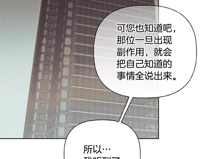 第48话 出现预言 第99页