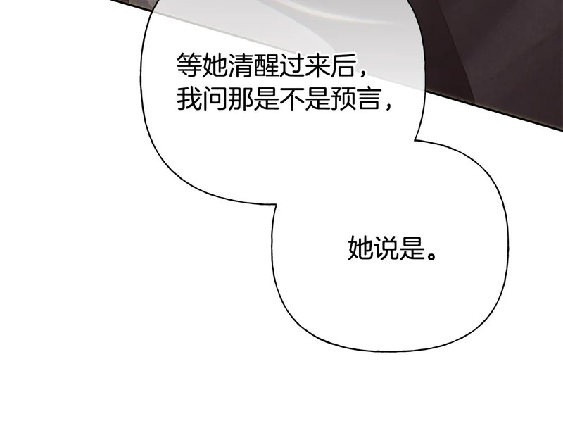 第48话 出现预言 第103页