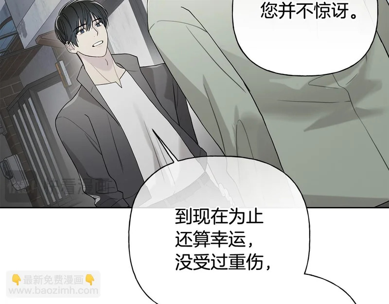 第48话 出现预言 第105页