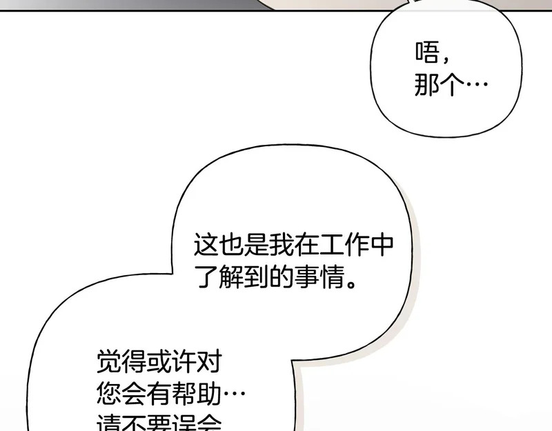 第48话 出现预言 第108页