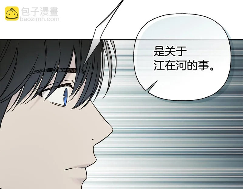 第48话 出现预言 第111页