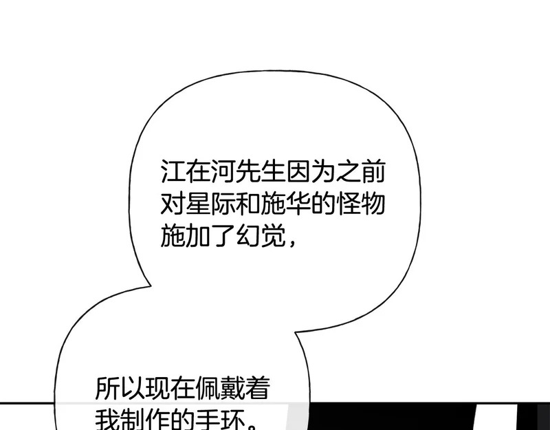 第48话 出现预言 第113页