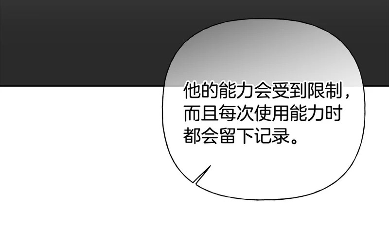 第48话 出现预言 第115页