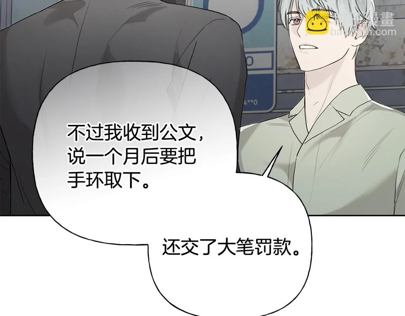 第48话 出现预言 第117页