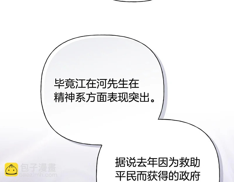 第48话 出现预言 第118页