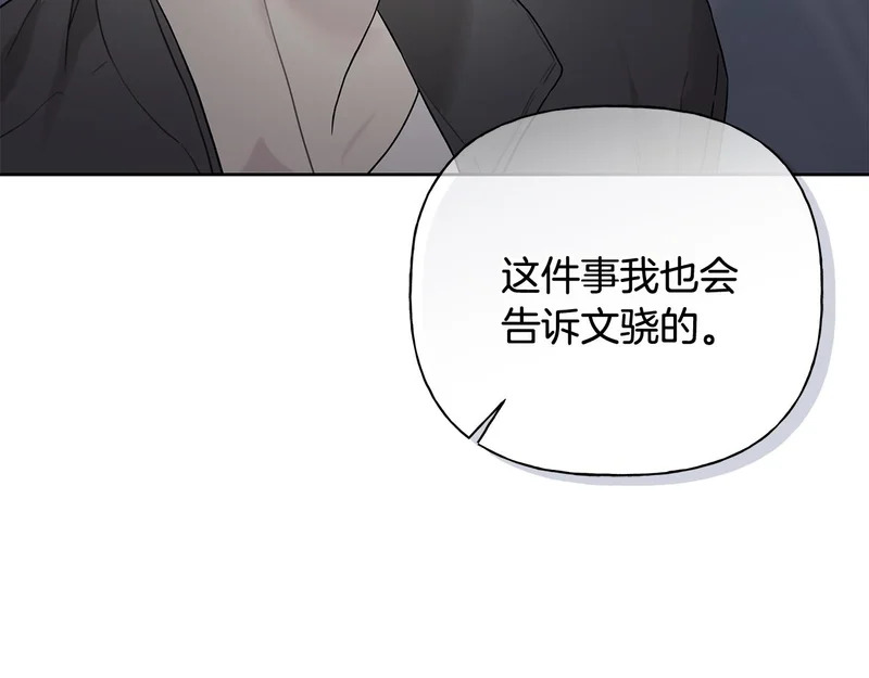 第48话 出现预言 第120页