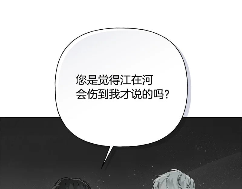第48话 出现预言 第121页