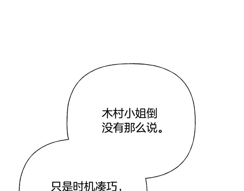 第48话 出现预言 第123页