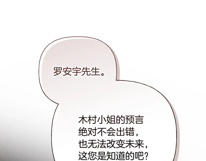 第48话 出现预言 第128页