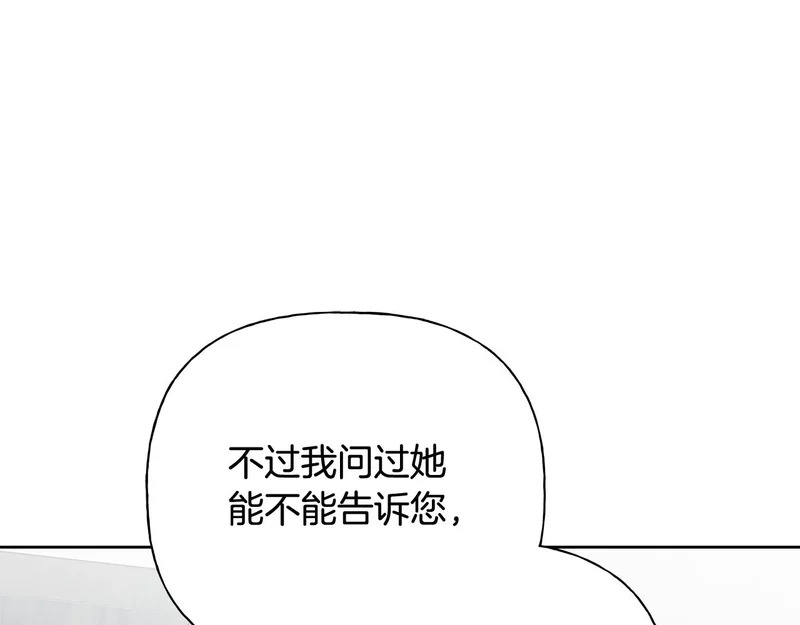 第48话 出现预言 第132页