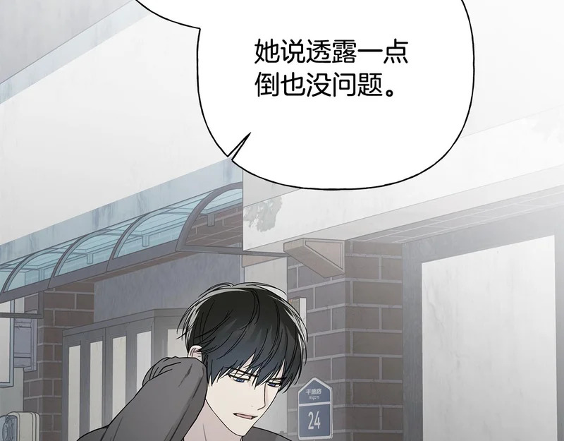 第48话 出现预言 第133页