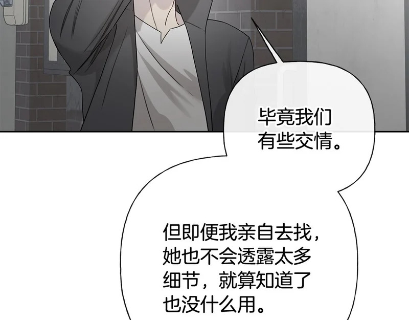 第48话 出现预言 第134页