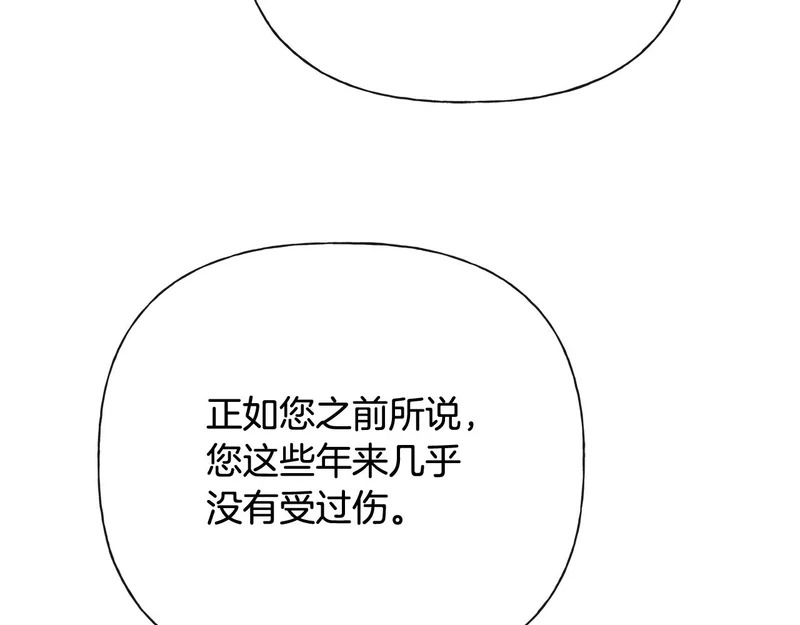 第48话 出现预言 第135页