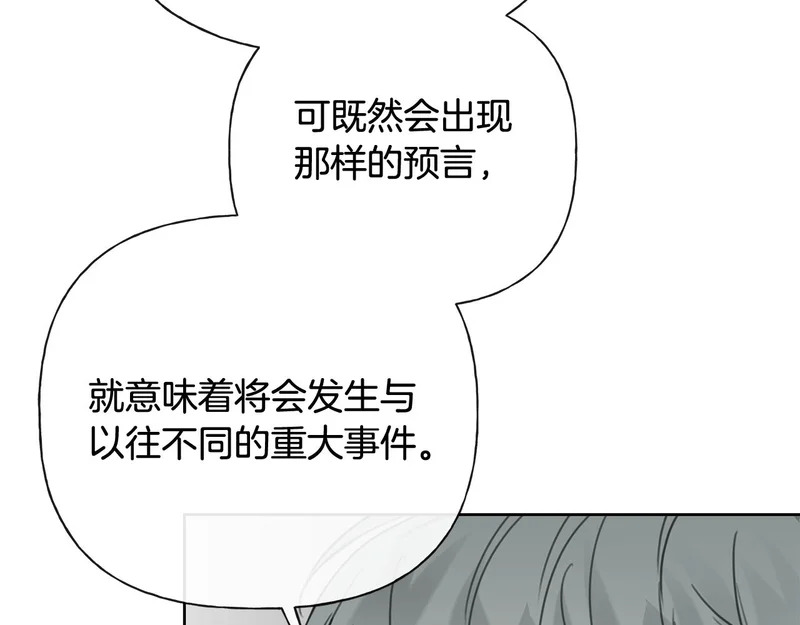 第48话 出现预言 第136页