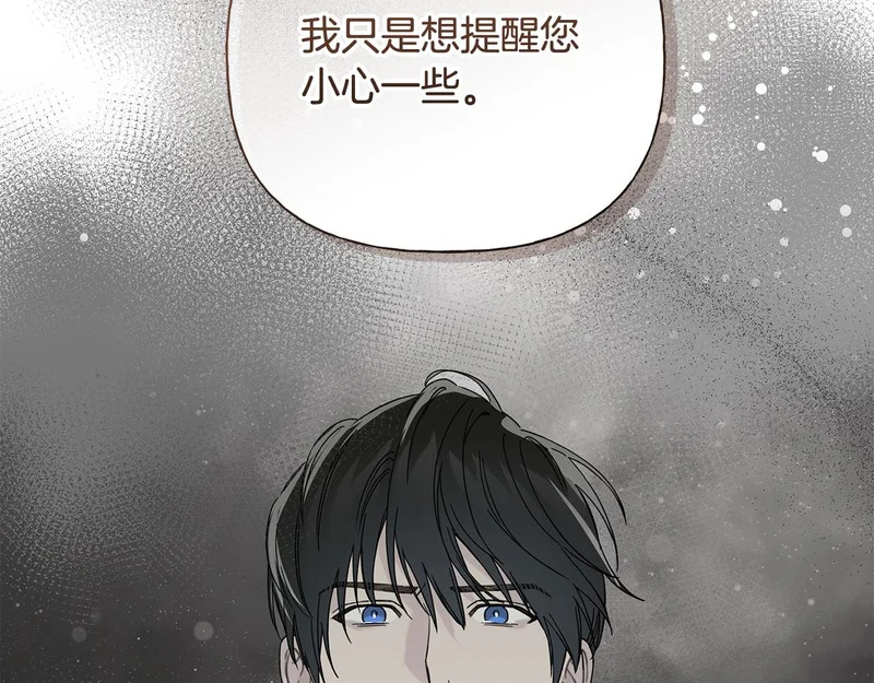 第48话 出现预言 第139页