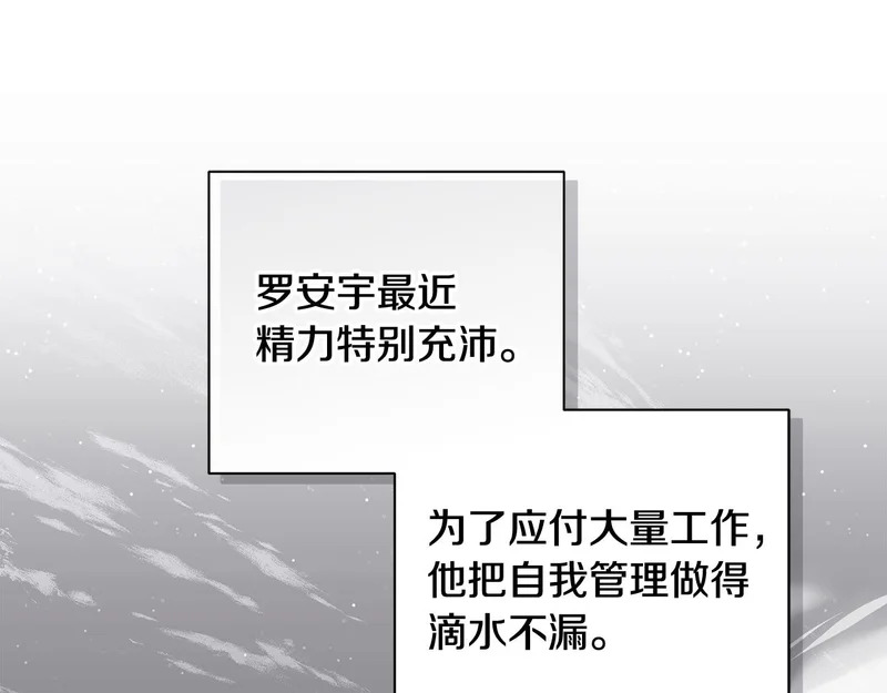 第49话 想听到你的心跳声 第5页