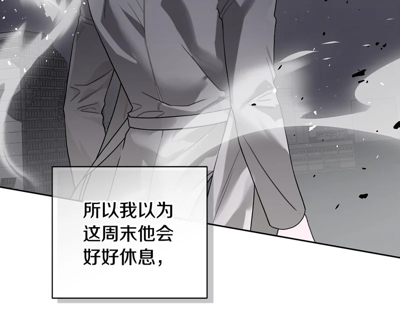第49话 想听到你的心跳声 第7页