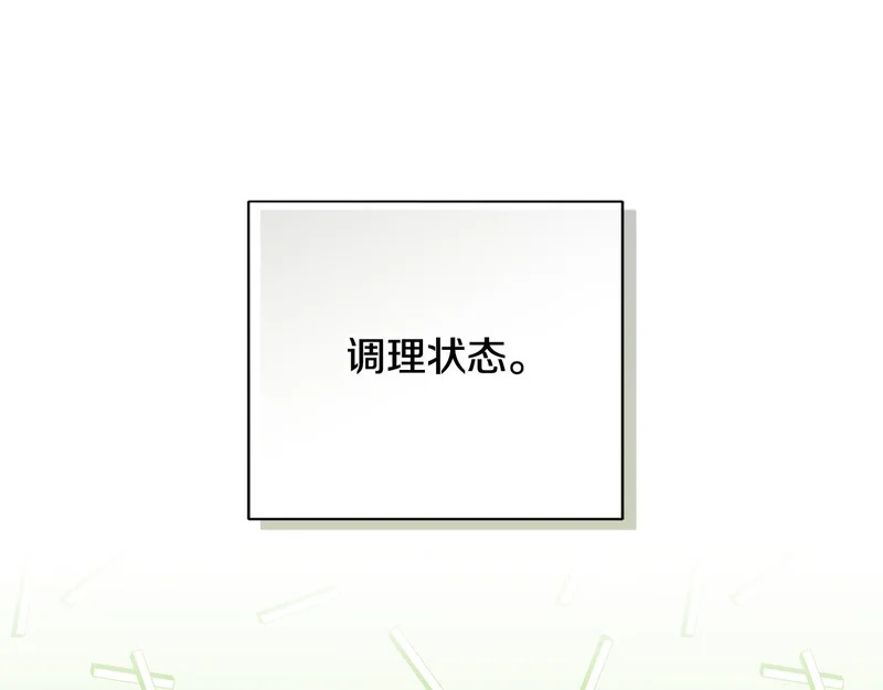 第49话 想听到你的心跳声 第8页