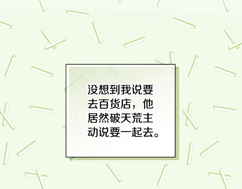 第49话 想听到你的心跳声 第9页