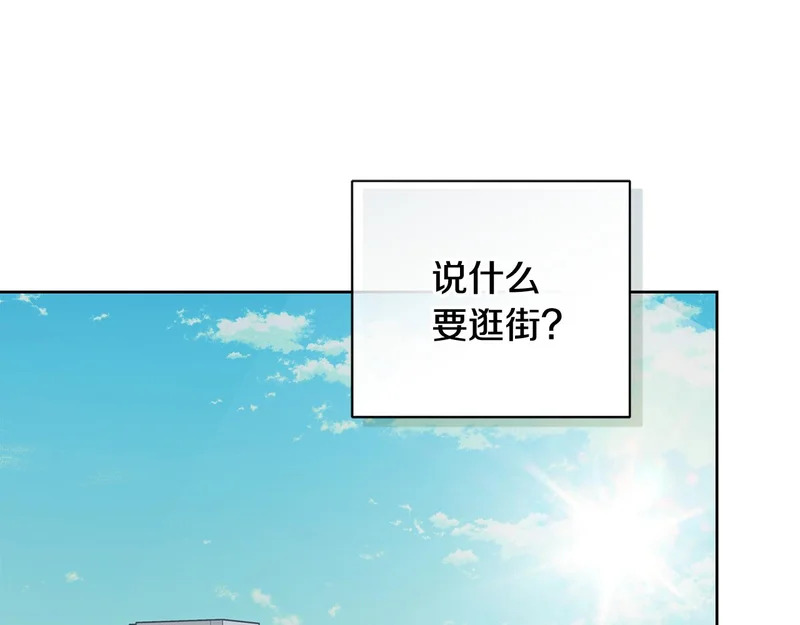 第49话 想听到你的心跳声 第12页