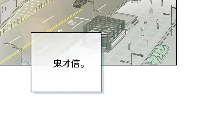第49话 想听到你的心跳声 第14页