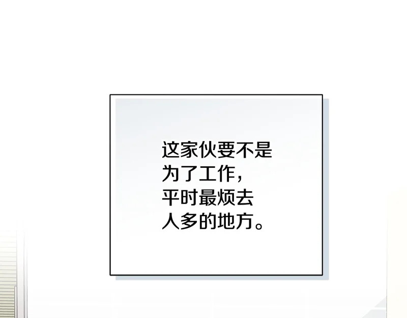 第49话 想听到你的心跳声 第15页