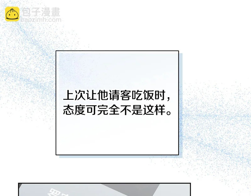 第49话 想听到你的心跳声 第18页